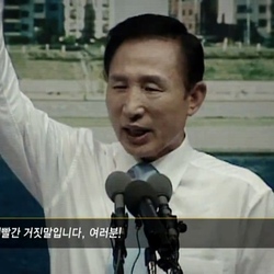 새빨간 거짓말