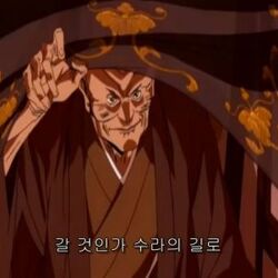 갈 것인가 수라의 길로 수라