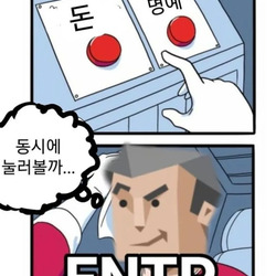 ENTP MBTI 성격 유형 취향 mbti짤 mbti짤방 mbti타입