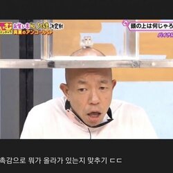 탈모갤 영구차단짤 대머리 탈모 영구 차단 짤방 두피 촉감으로 맞추는 예능 일본
