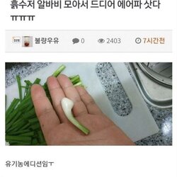 흙수저 알바비 모아서 드디어 에어파 삿다 파 애플 에어팟